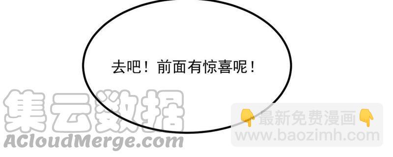 🍲最强光环系统 第51话 你杀了令狐心！ 第7页