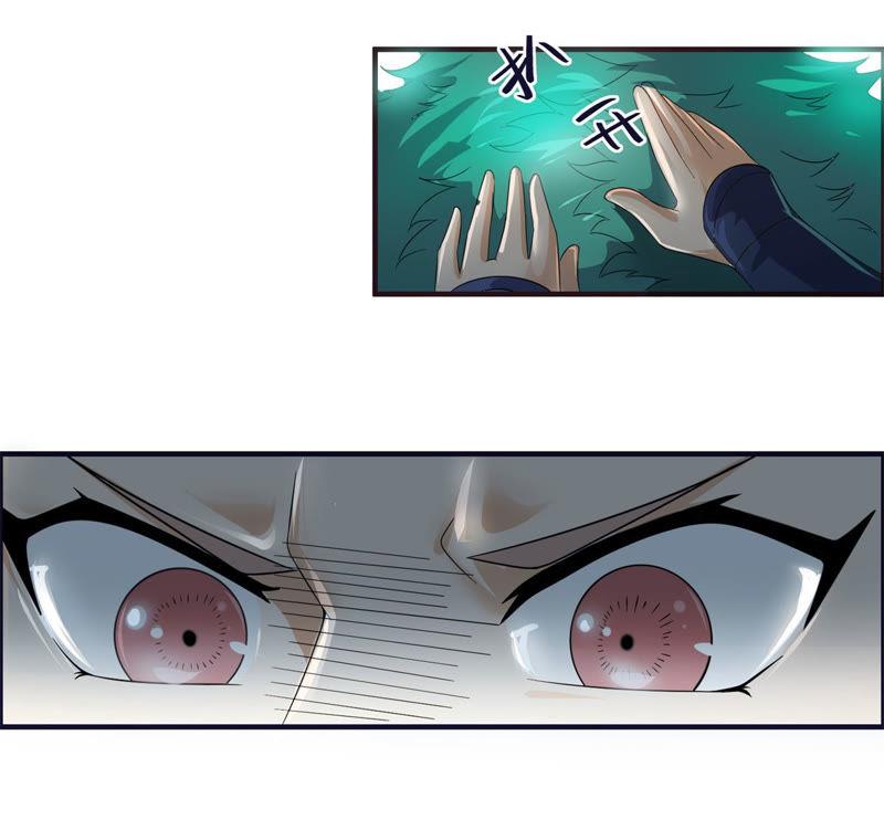 🍲最强光环系统 第51话 你杀了令狐心！ 第9页