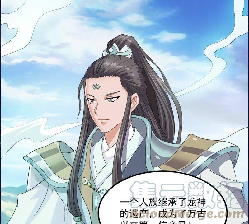 🍲最强光环系统 第53话 龙神宝藏！ 第10页