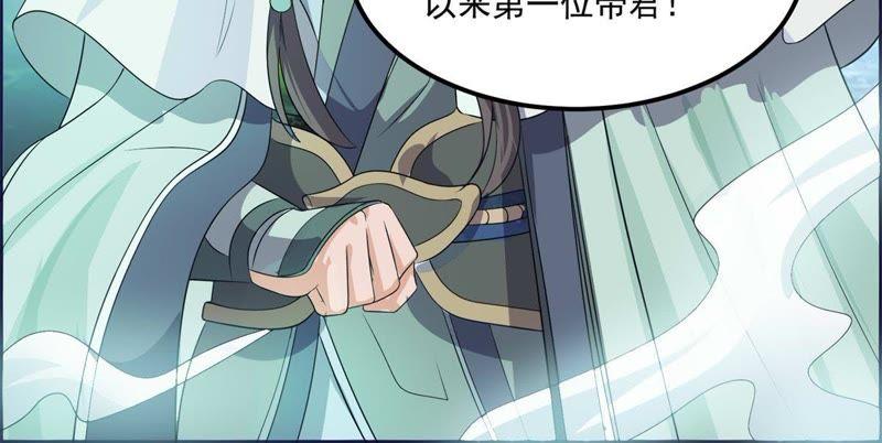 🍲最强光环系统 第53话 龙神宝藏！ 第11页