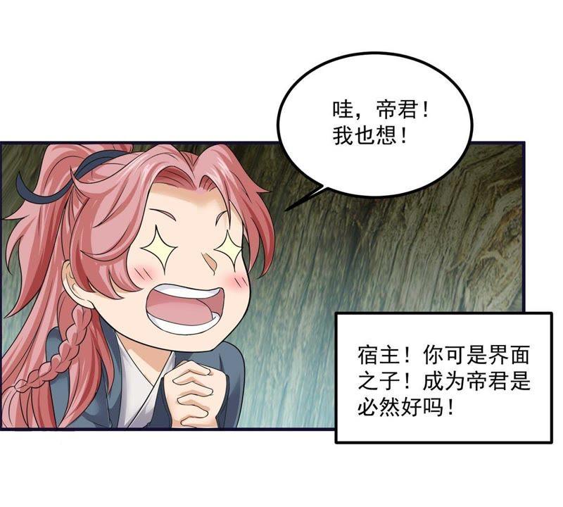 🍲最强光环系统 第53话 龙神宝藏！ 第12页