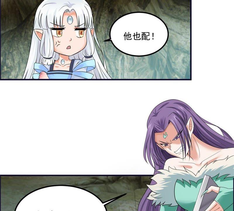 🍲最强光环系统 第53话 龙神宝藏！ 第17页