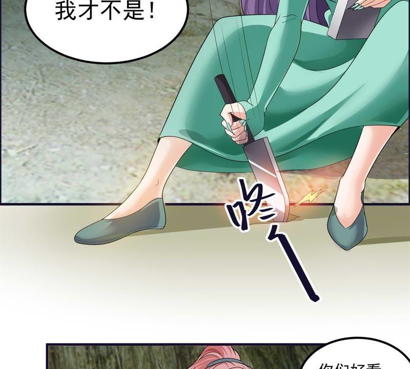 🍲最强光环系统 第53话 龙神宝藏！ 第18页