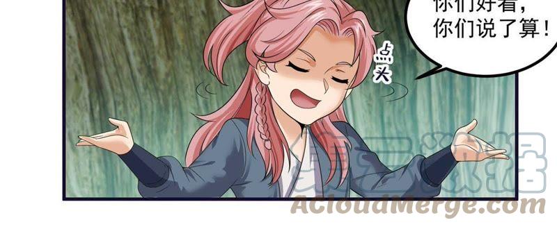 🍲最强光环系统 第53话 龙神宝藏！ 第19页