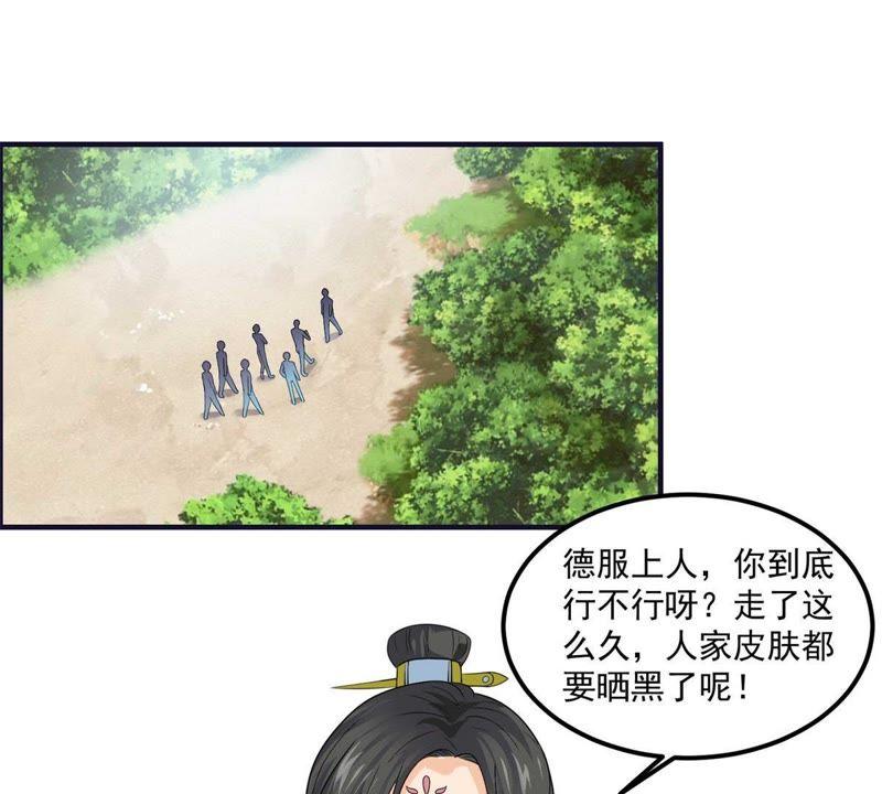🍲最强光环系统 第53话 龙神宝藏！ 第24页