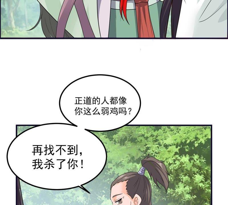 🍲最强光环系统 第53话 龙神宝藏！ 第26页