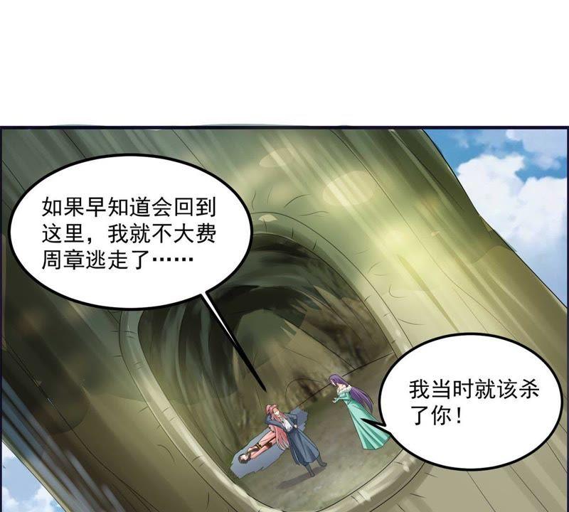🍲最强光环系统 第53话 龙神宝藏！ 第3页