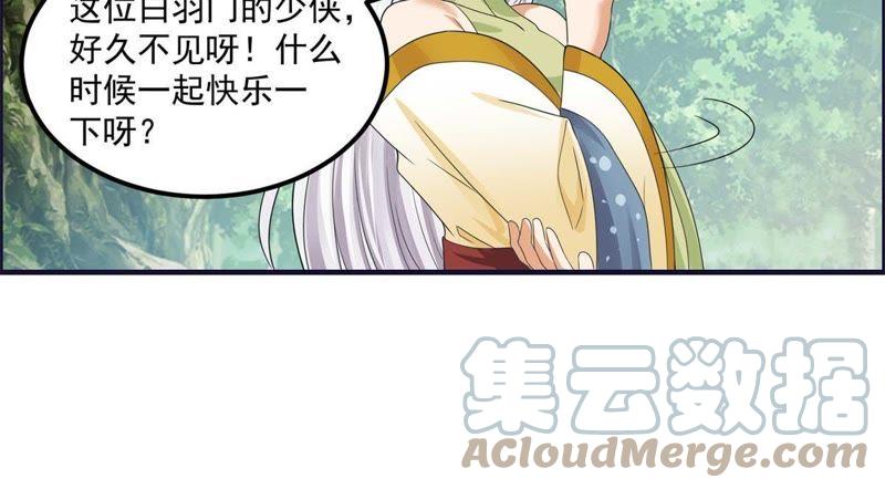 🍲最强光环系统 第53话 龙神宝藏！ 第31页