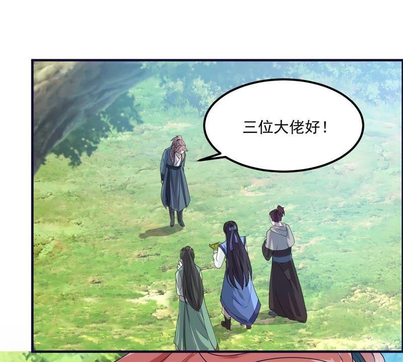 🍲最强光环系统 第53话 龙神宝藏！ 第32页