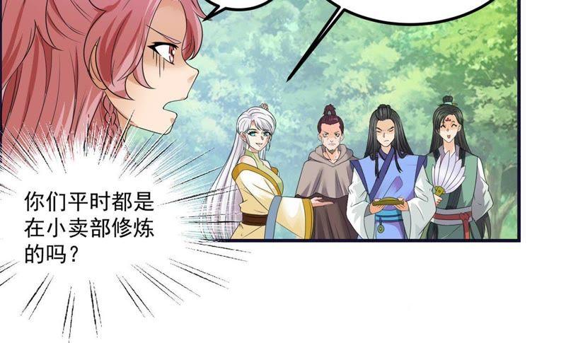 🍲最强光环系统 第53话 龙神宝藏！ 第35页