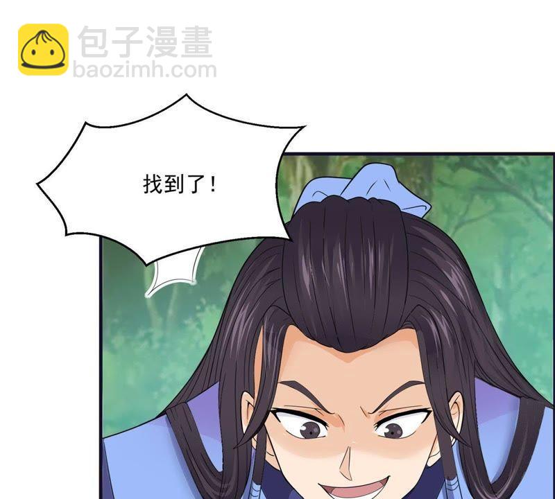 🍲最强光环系统 第53话 龙神宝藏！ 第36页