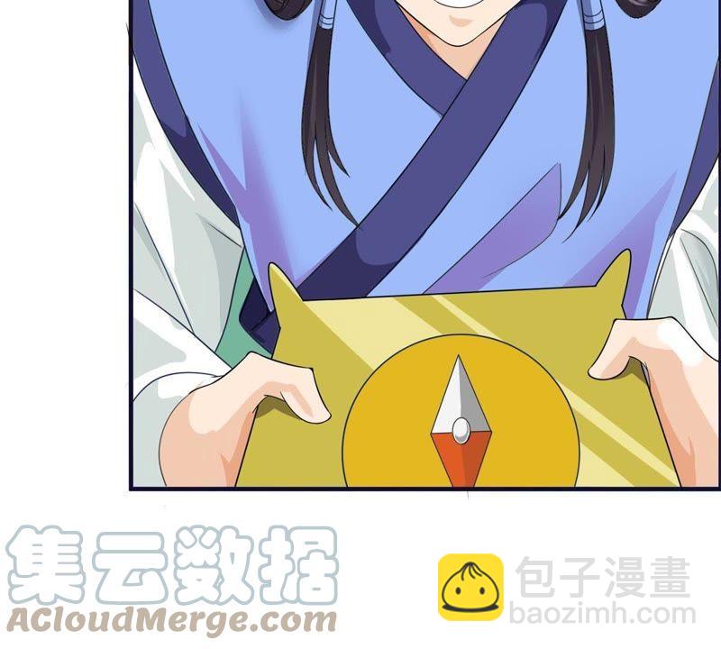 🍲最强光环系统 第53话 龙神宝藏！ 第37页