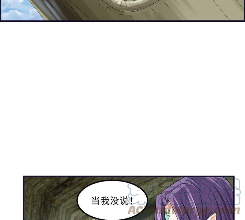 🍲最强光环系统 第53话 龙神宝藏！ 第4页
