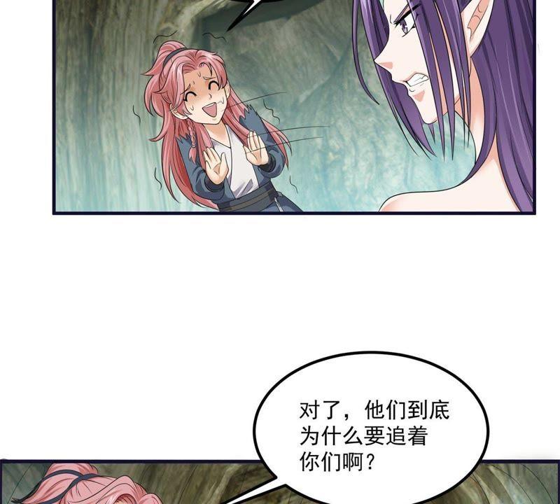 🍲最强光环系统 第53话 龙神宝藏！ 第5页