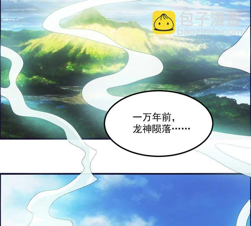 🍲最强光环系统 第53话 龙神宝藏！ 第9页