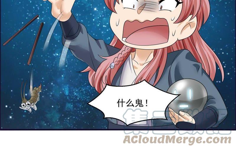 🍲最强光环系统 第55话 喜当妈 第10页