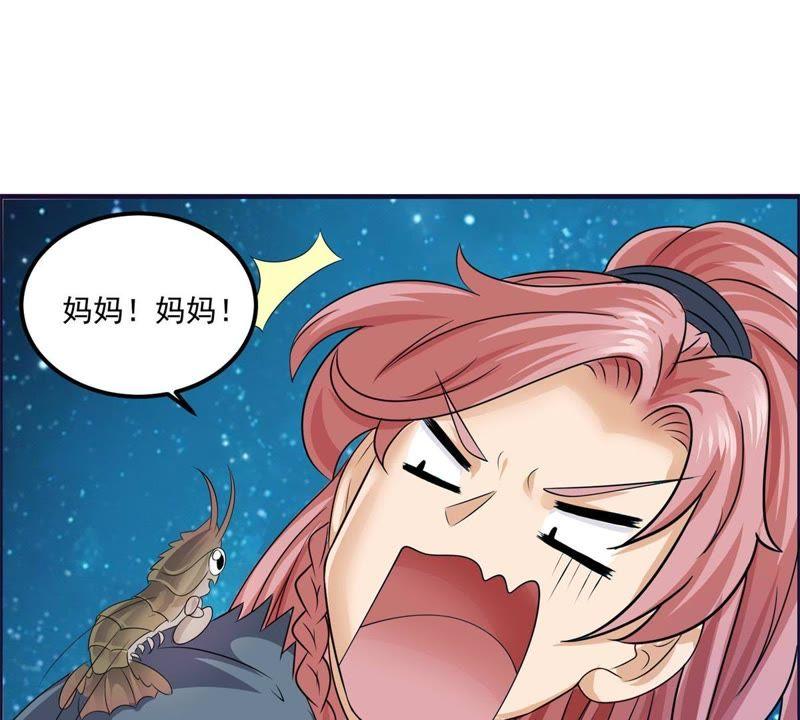 🍲最强光环系统 第55话 喜当妈 第11页