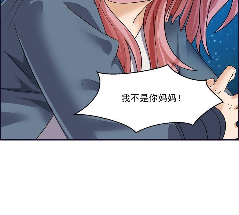🍲最强光环系统 第55话 喜当妈 第12页