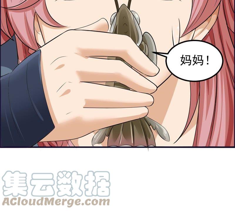 🍲最强光环系统 第55话 喜当妈 第16页