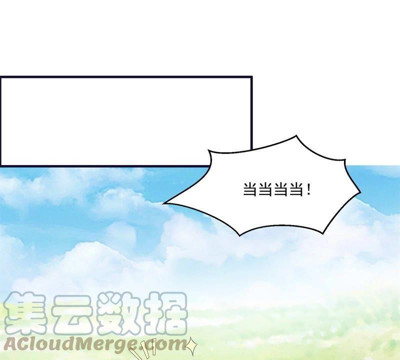 🍲最强光环系统 第55话 喜当妈 第19页