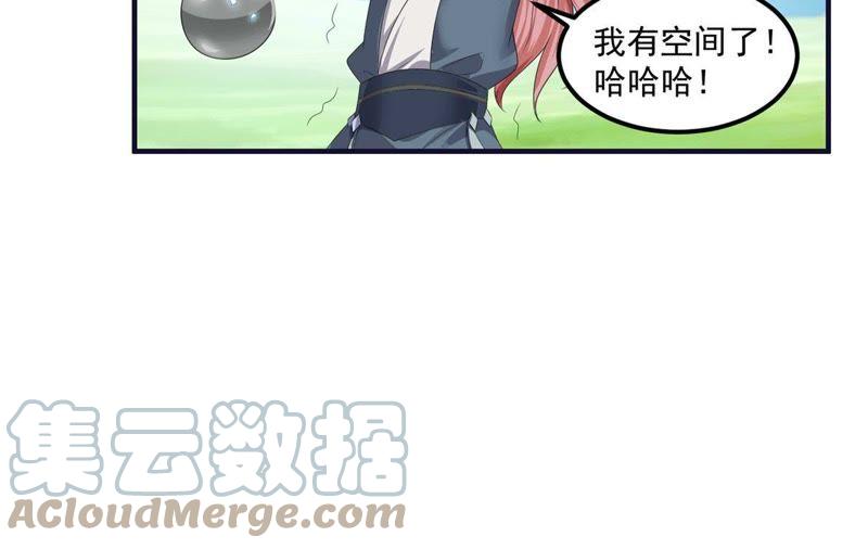 🍲最强光环系统 第55话 喜当妈 第22页