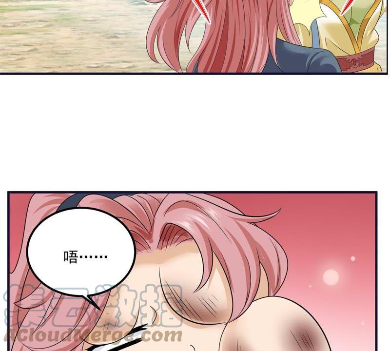 🍲最强光环系统 第55话 喜当妈 第25页
