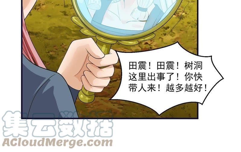 🍲最强光环系统 第55话 喜当妈 第34页
