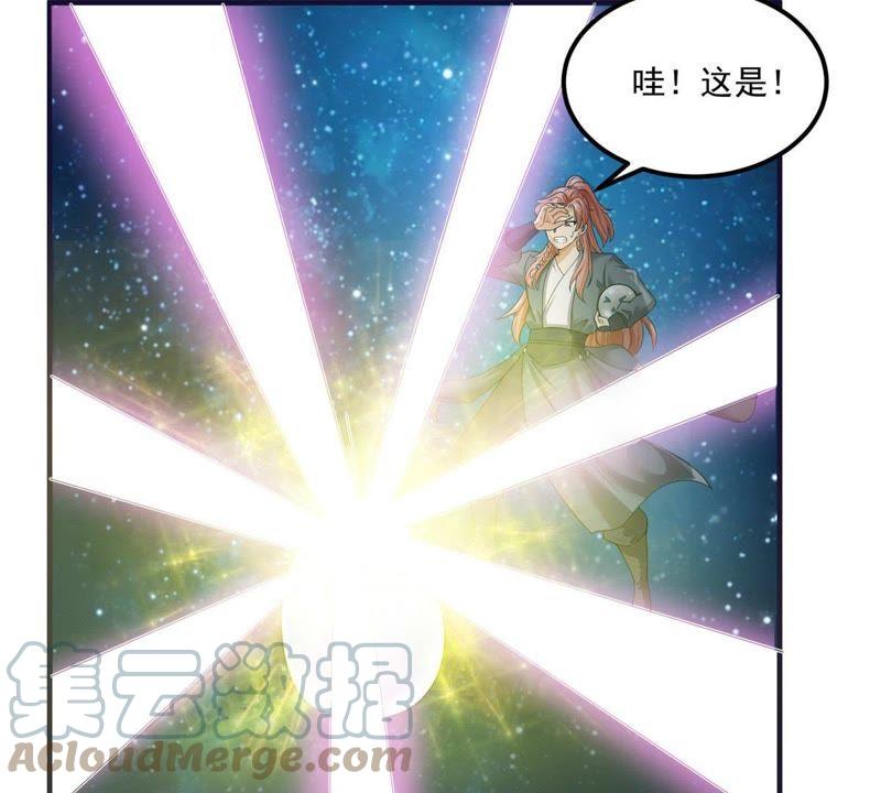 🍲最强光环系统 第55话 喜当妈 第4页