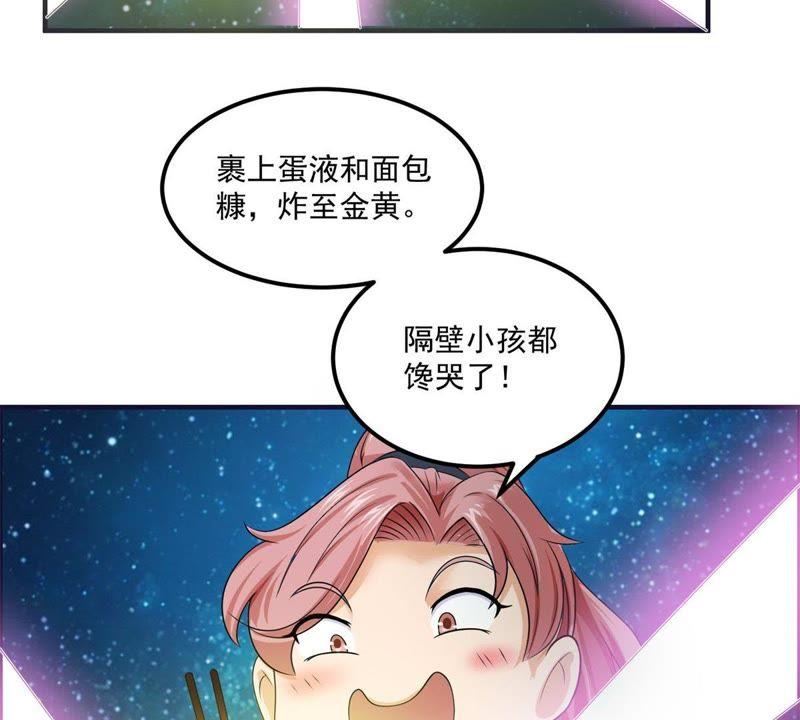 🍲最强光环系统 第55话 喜当妈 第5页