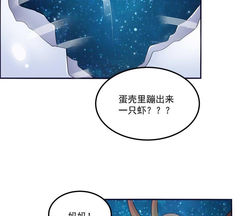 🍲最强光环系统 第55话 喜当妈 第8页