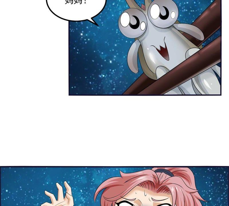 🍲最强光环系统 第55话 喜当妈 第9页