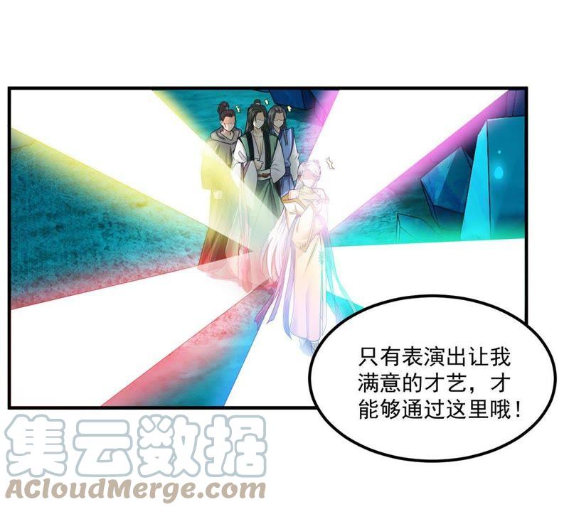🍲最强光环系统 第57话 一样的骚气 第11页