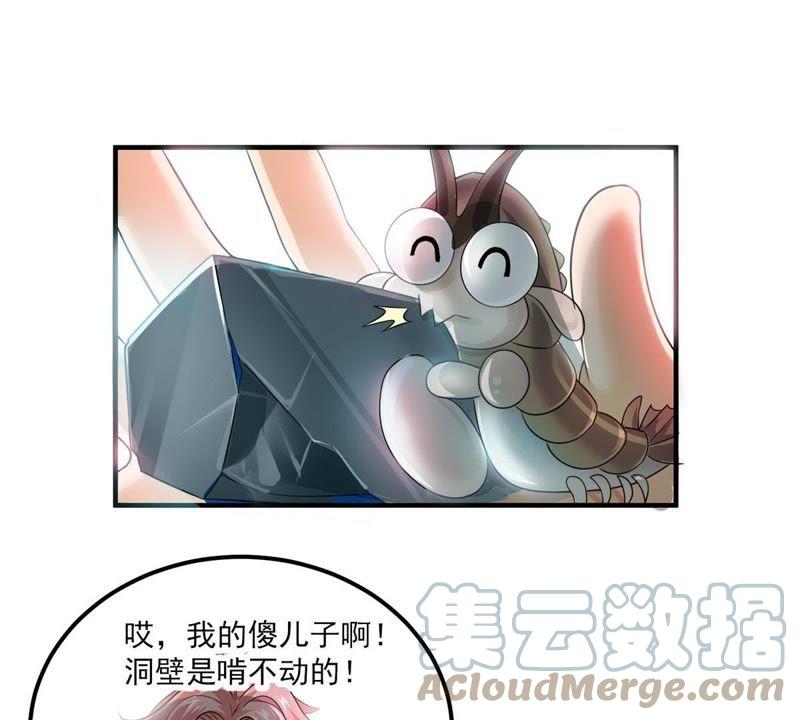 🍲最强光环系统 第57话 一样的骚气 第15页