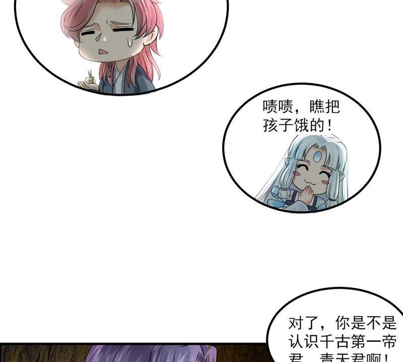 🍲最强光环系统 第57话 一样的骚气 第16页