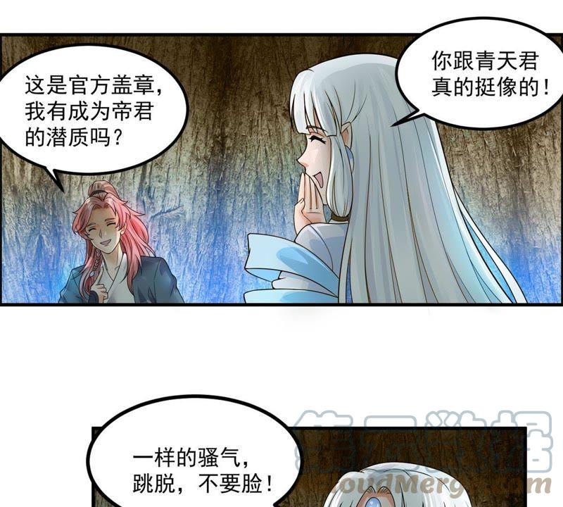 🍲最强光环系统 第57话 一样的骚气 第19页