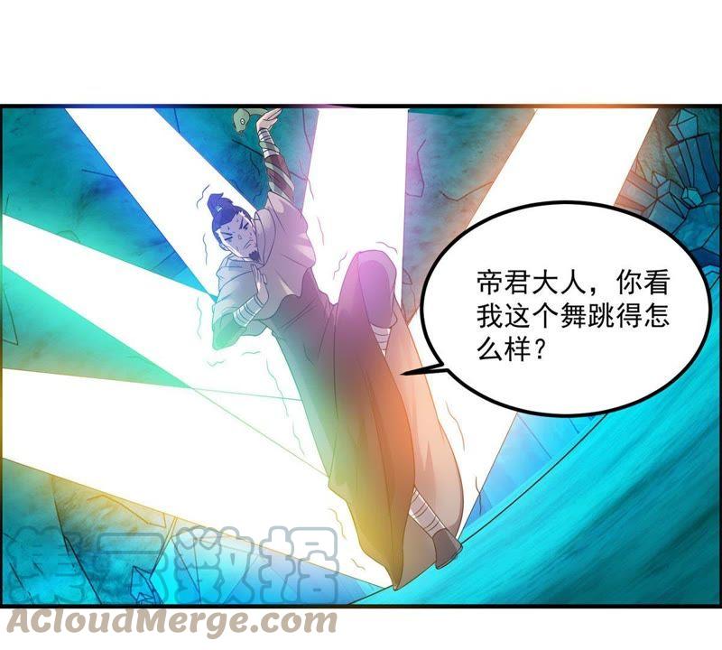 🍲最强光环系统 第57话 一样的骚气 第21页