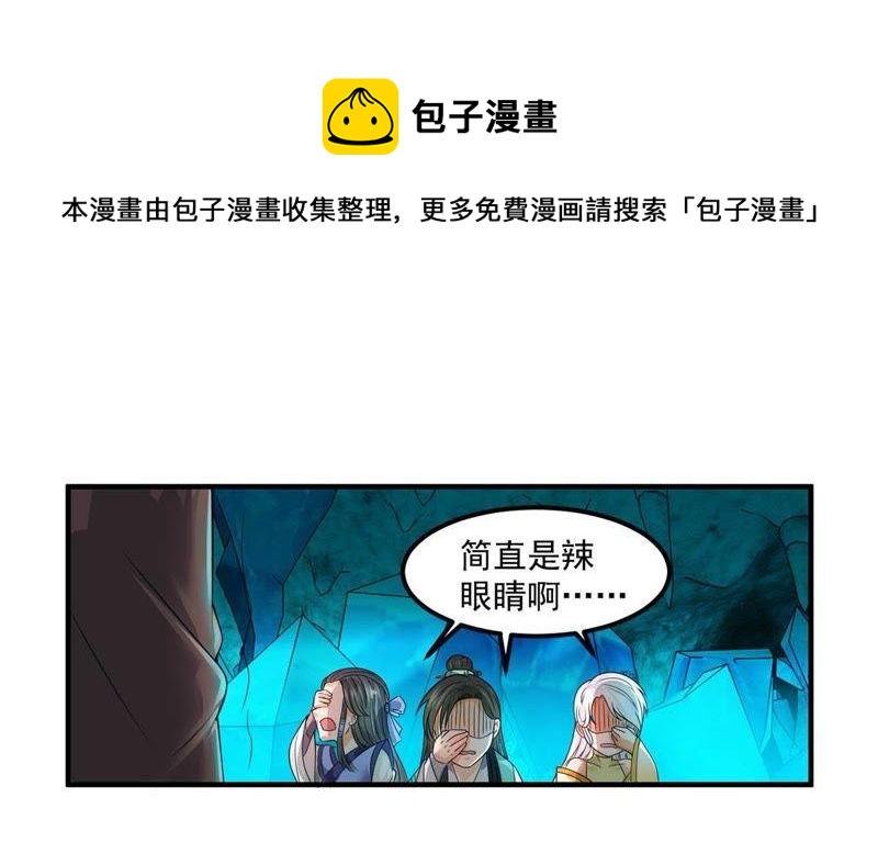 🍲最强光环系统 第57话 一样的骚气 第22页