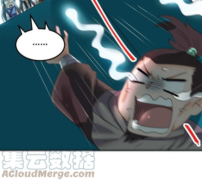 🍲最强光环系统 第57话 一样的骚气 第25页