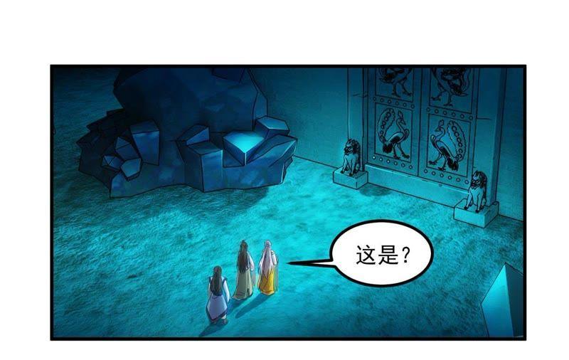 🍲最强光环系统 第57话 一样的骚气 第26页