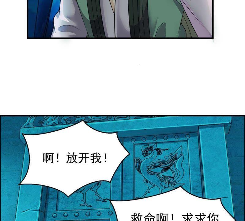 🍲最强光环系统 第57话 一样的骚气 第28页