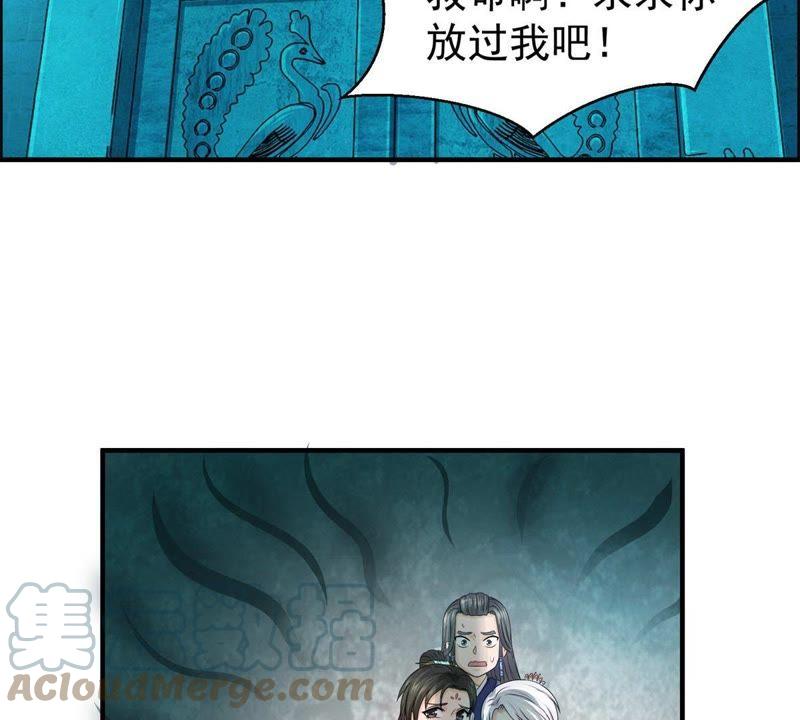 🍲最强光环系统 第57话 一样的骚气 第29页