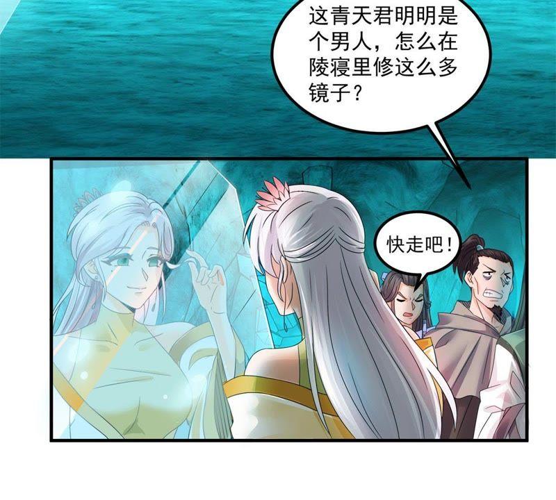 🍲最强光环系统 第57话 一样的骚气 第4页