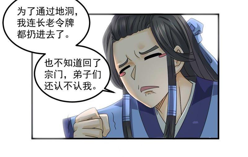 🍲最强光环系统 第57话 一样的骚气 第6页