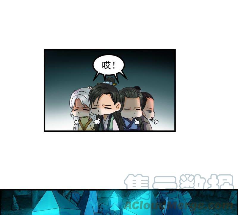 🍲最强光环系统 第57话 一样的骚气 第7页