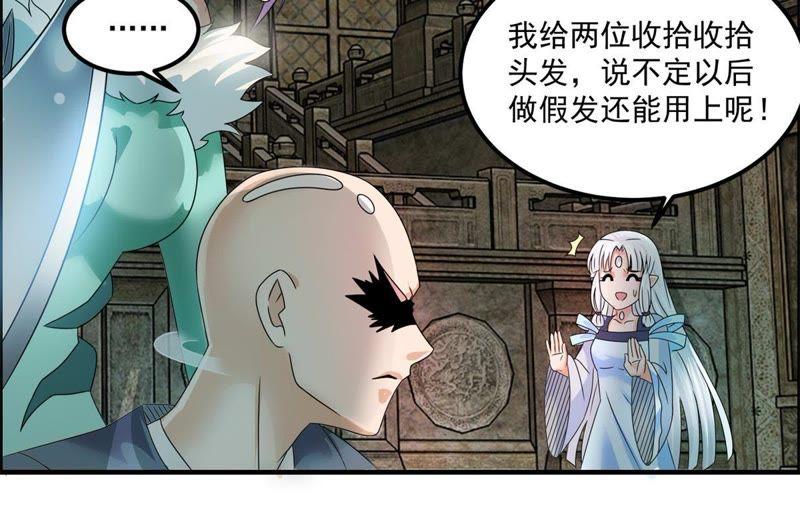 🍲最强光环系统 第59话 预言的真正指向 第10页