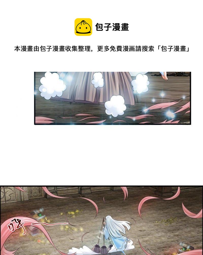 🍲最强光环系统 第59话 预言的真正指向 第12页