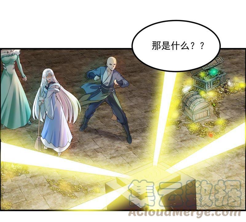 🍲最强光环系统 第59话 预言的真正指向 第15页