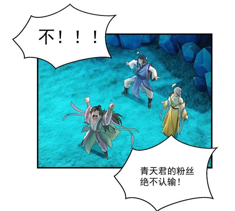 🍲最强光环系统 第59话 预言的真正指向 第20页