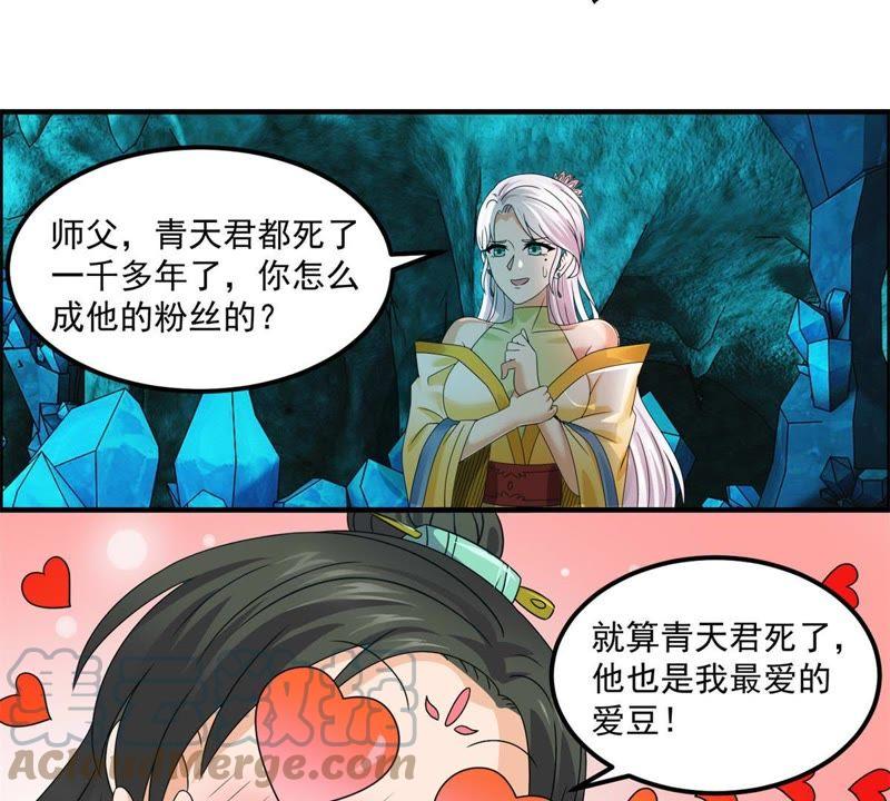 🍲最强光环系统 第59话 预言的真正指向 第21页