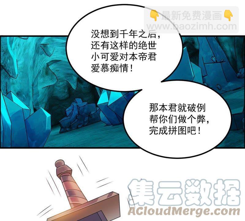 🍲最强光环系统 第59话 预言的真正指向 第23页
